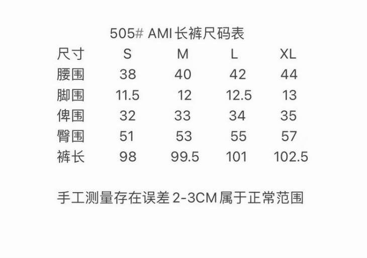 Picture of Ami Long Pants _SKUAmiS-XLstt51013844